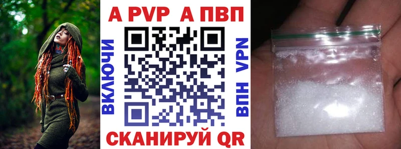 где продают наркотики  Печора  Alpha PVP Соль 