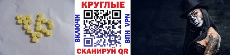 Экстази круглые  кракен рабочий сайт  Печора 