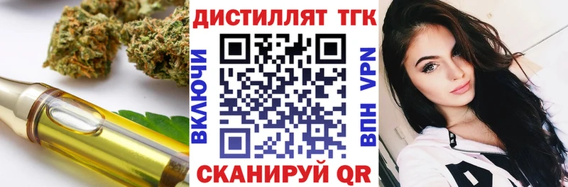 что такое наркотик  Печора  ТГК концентрат 